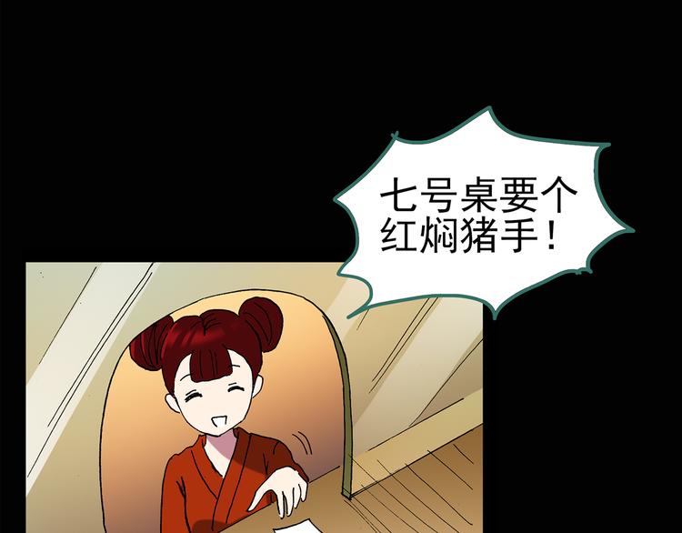 怪奇实录韩漫全集-第106话 云来饭店 上无删减无遮挡章节图片 