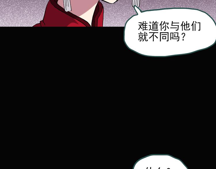 怪奇实录韩漫全集-第106话 云来饭店 上无删减无遮挡章节图片 