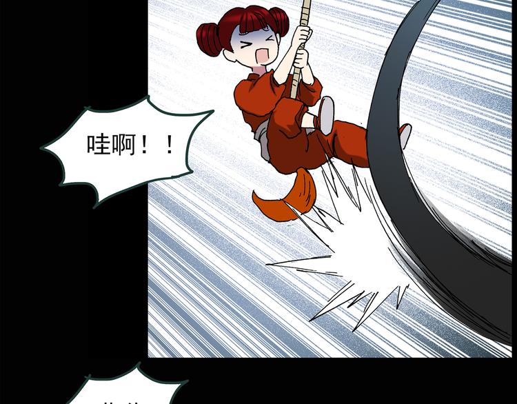 怪奇实录韩漫全集-第107话 云来饭店 中无删减无遮挡章节图片 