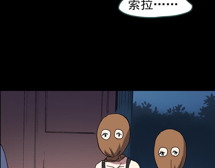 怪奇实录韩漫全集-第107话 云来饭店 中无删减无遮挡章节图片 