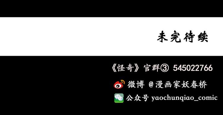 怪奇实录韩漫全集-第107话 云来饭店 中无删减无遮挡章节图片 
