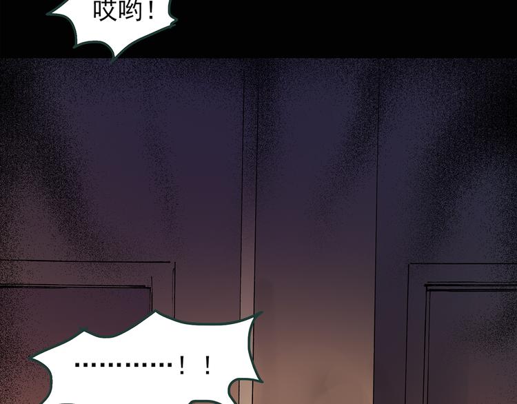 怪奇实录韩漫全集-第107话 云来饭店 中无删减无遮挡章节图片 