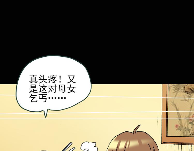 怪奇实录韩漫全集-第107话 云来饭店 中无删减无遮挡章节图片 