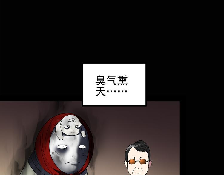 怪奇实录韩漫全集-第107话 云来饭店 中无删减无遮挡章节图片 