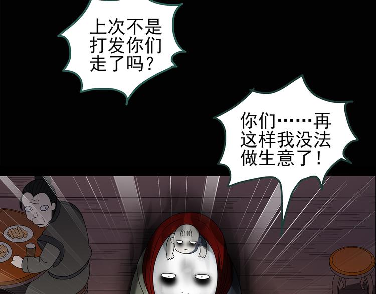 怪奇实录韩漫全集-第107话 云来饭店 中无删减无遮挡章节图片 