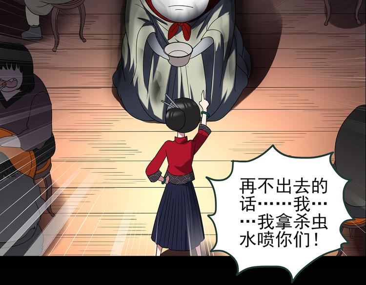 怪奇实录韩漫全集-第107话 云来饭店 中无删减无遮挡章节图片 