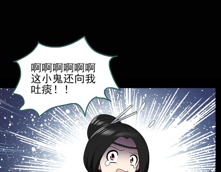 怪奇实录韩漫全集-第107话 云来饭店 中无删减无遮挡章节图片 