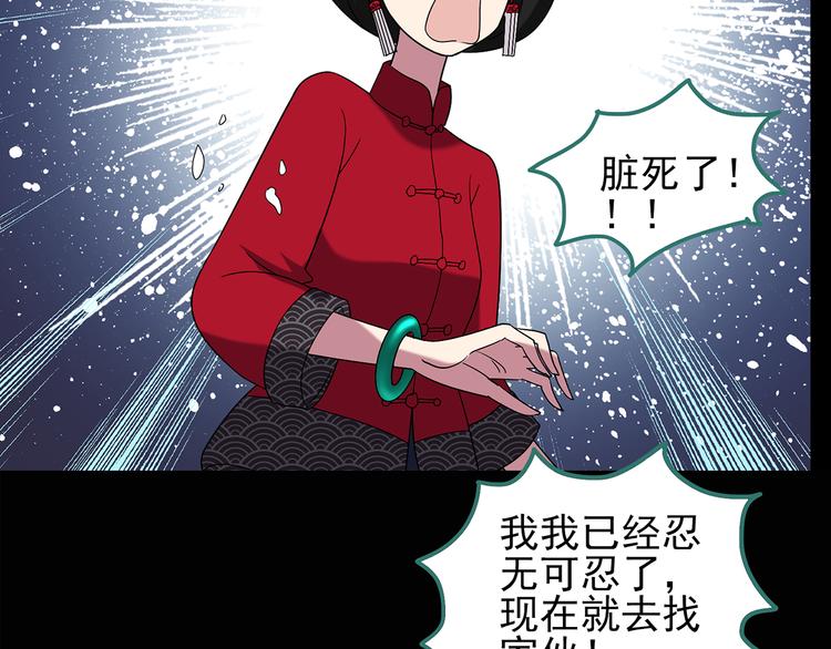 怪奇实录韩漫全集-第107话 云来饭店 中无删减无遮挡章节图片 