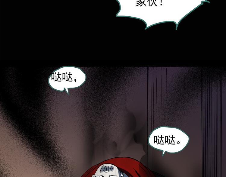 怪奇实录韩漫全集-第107话 云来饭店 中无删减无遮挡章节图片 