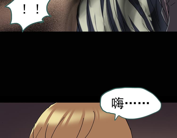 怪奇实录韩漫全集-第107话 云来饭店 中无删减无遮挡章节图片 