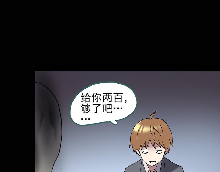 怪奇实录韩漫全集-第107话 云来饭店 中无删减无遮挡章节图片 