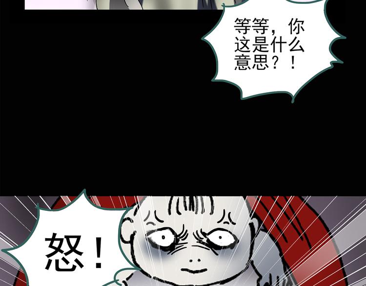 怪奇实录韩漫全集-第107话 云来饭店 中无删减无遮挡章节图片 