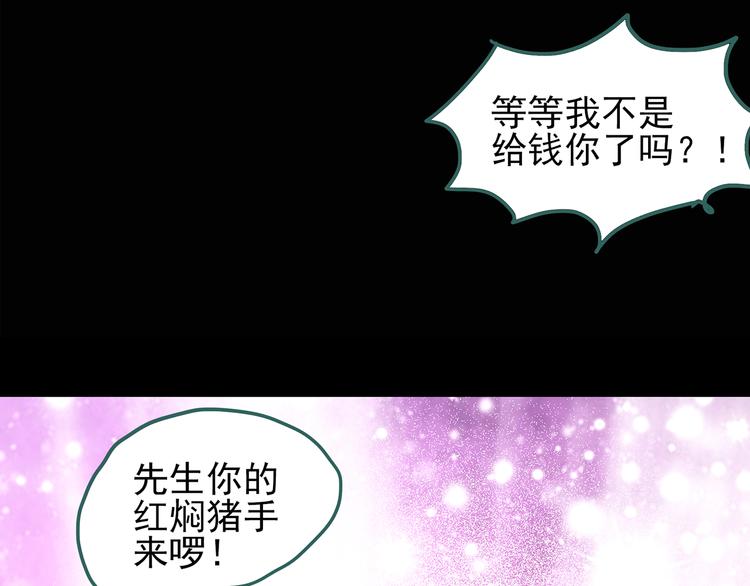 怪奇实录韩漫全集-第107话 云来饭店 中无删减无遮挡章节图片 