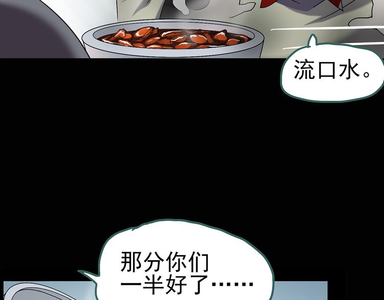 怪奇实录韩漫全集-第107话 云来饭店 中无删减无遮挡章节图片 