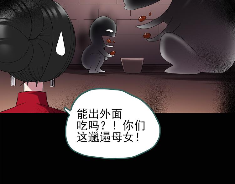怪奇实录韩漫全集-第107话 云来饭店 中无删减无遮挡章节图片 