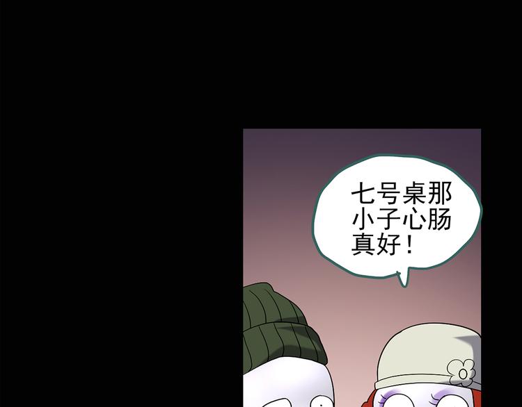 怪奇实录韩漫全集-第107话 云来饭店 中无删减无遮挡章节图片 