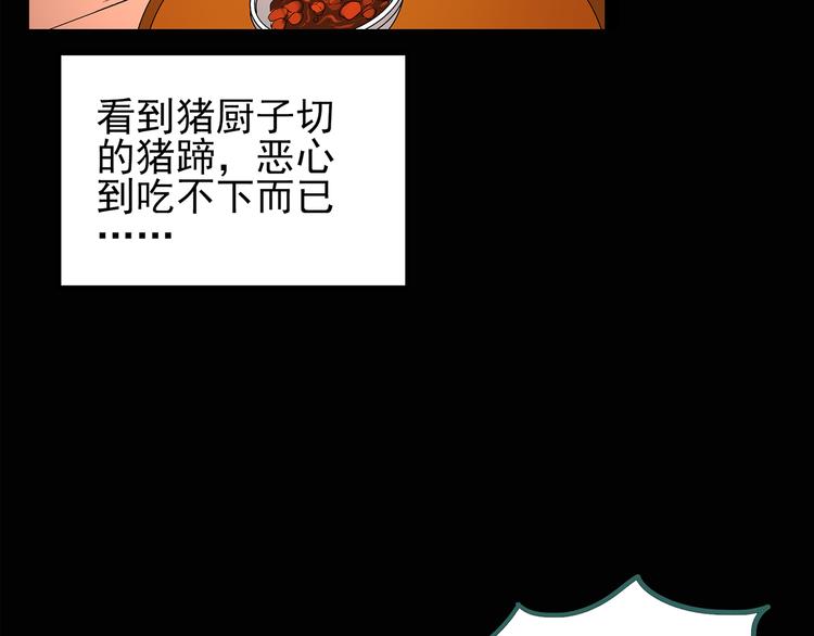 怪奇实录韩漫全集-第107话 云来饭店 中无删减无遮挡章节图片 