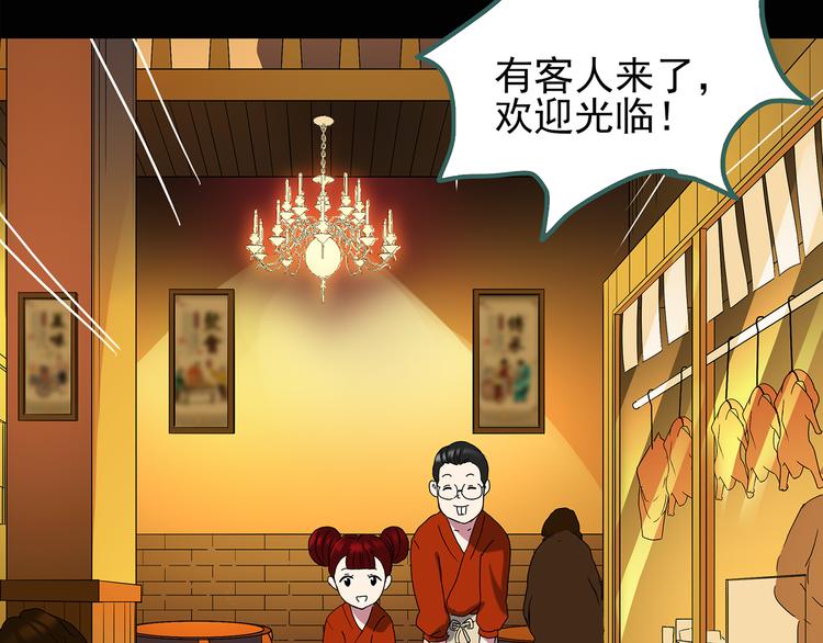 怪奇实录韩漫全集-第107话 云来饭店 中无删减无遮挡章节图片 