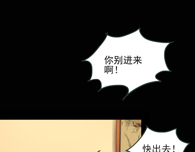 怪奇实录韩漫全集-第107话 云来饭店 中无删减无遮挡章节图片 