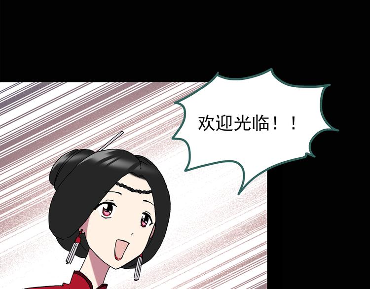 怪奇实录韩漫全集-第107话 云来饭店 中无删减无遮挡章节图片 