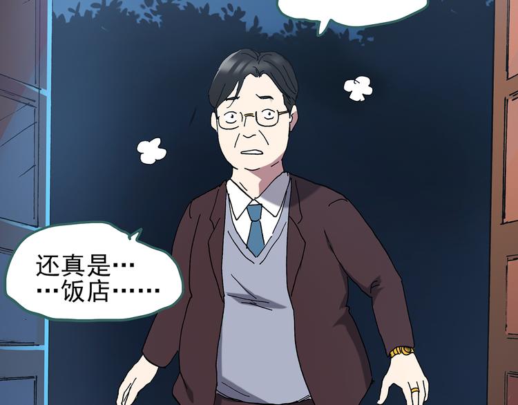 怪奇实录韩漫全集-第107话 云来饭店 中无删减无遮挡章节图片 