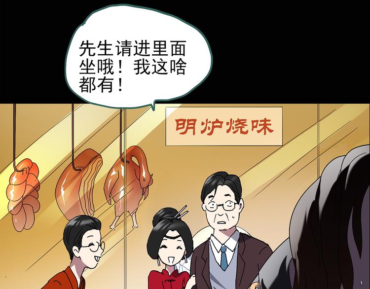 怪奇实录韩漫全集-第107话 云来饭店 中无删减无遮挡章节图片 