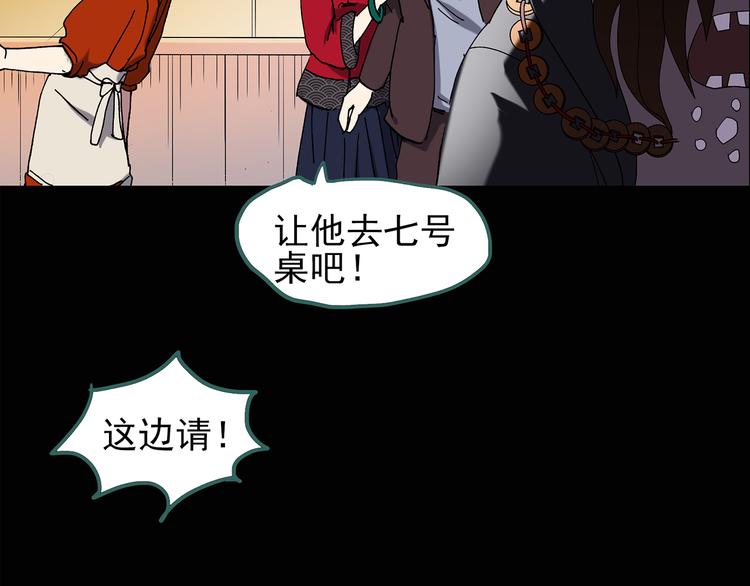 怪奇实录韩漫全集-第107话 云来饭店 中无删减无遮挡章节图片 