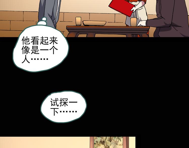 怪奇实录韩漫全集-第107话 云来饭店 中无删减无遮挡章节图片 