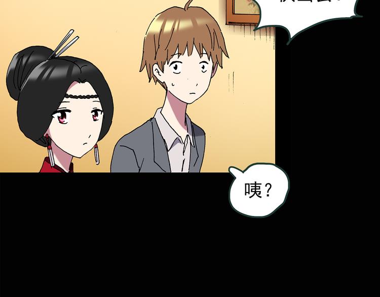 怪奇实录韩漫全集-第107话 云来饭店 中无删减无遮挡章节图片 