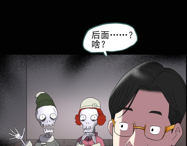 怪奇实录韩漫全集-第107话 云来饭店 中无删减无遮挡章节图片 