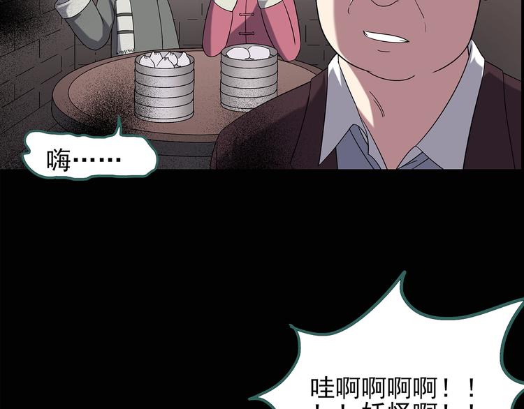 怪奇实录韩漫全集-第107话 云来饭店 中无删减无遮挡章节图片 
