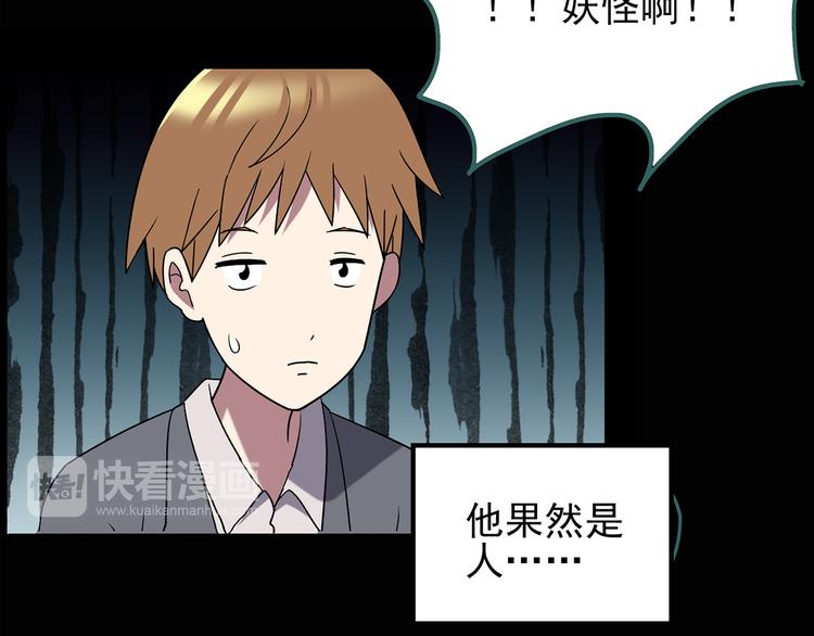 怪奇实录韩漫全集-第107话 云来饭店 中无删减无遮挡章节图片 