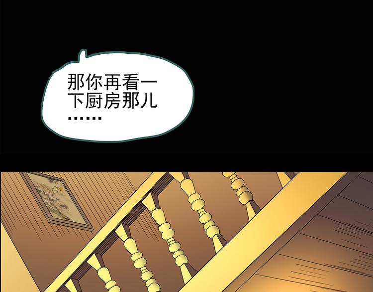 怪奇实录韩漫全集-第107话 云来饭店 中无删减无遮挡章节图片 