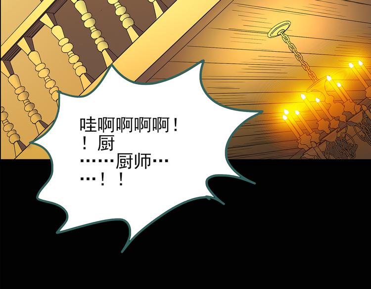 怪奇实录韩漫全集-第107话 云来饭店 中无删减无遮挡章节图片 