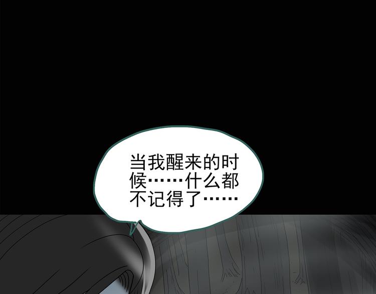 怪奇实录韩漫全集-第107话 云来饭店 中无删减无遮挡章节图片 