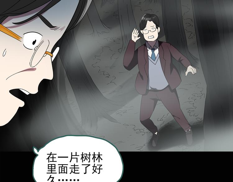 怪奇实录韩漫全集-第107话 云来饭店 中无删减无遮挡章节图片 