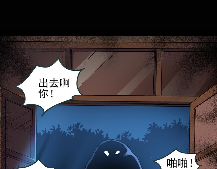 怪奇实录韩漫全集-第107话 云来饭店 中无删减无遮挡章节图片 