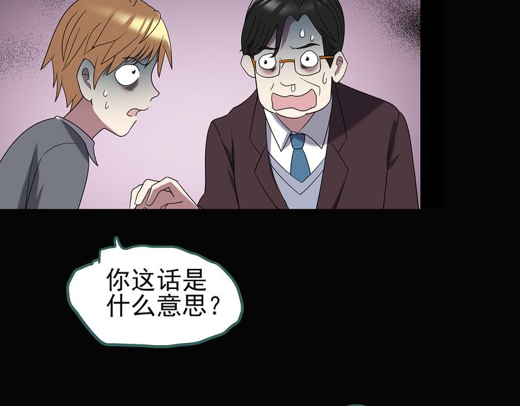 怪奇实录韩漫全集-第107话 云来饭店 中无删减无遮挡章节图片 