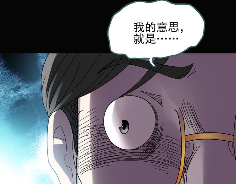 怪奇实录韩漫全集-第107话 云来饭店 中无删减无遮挡章节图片 