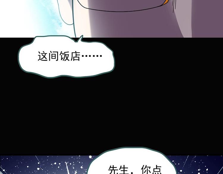 怪奇实录韩漫全集-第107话 云来饭店 中无删减无遮挡章节图片 