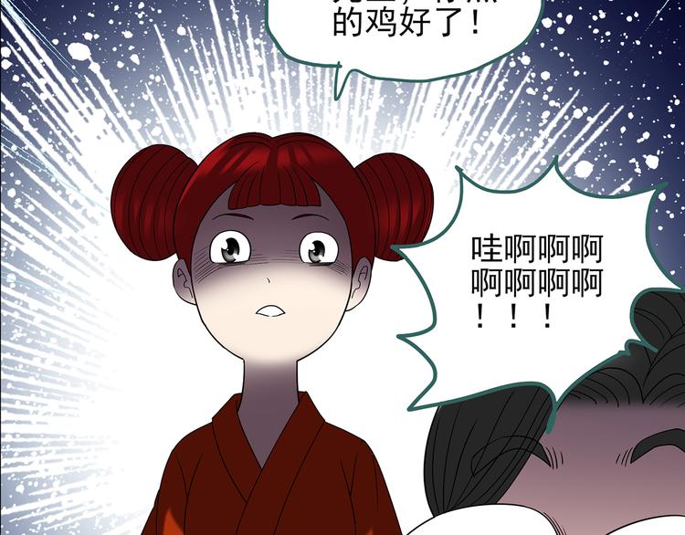 怪奇实录韩漫全集-第107话 云来饭店 中无删减无遮挡章节图片 