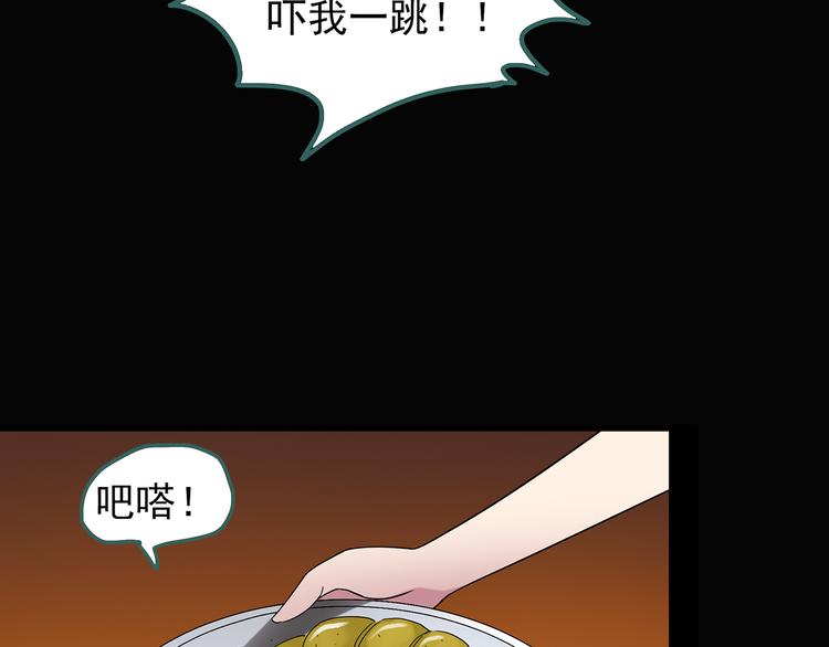 怪奇实录韩漫全集-第107话 云来饭店 中无删减无遮挡章节图片 