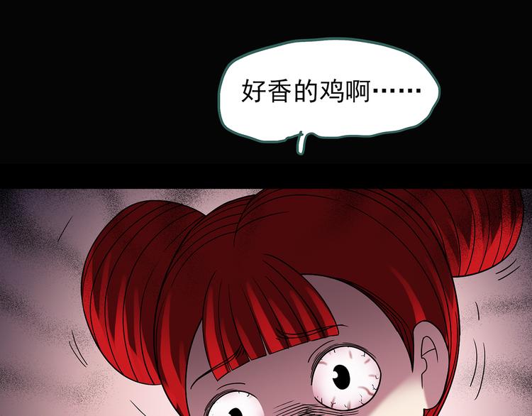 怪奇实录韩漫全集-第107话 云来饭店 中无删减无遮挡章节图片 
