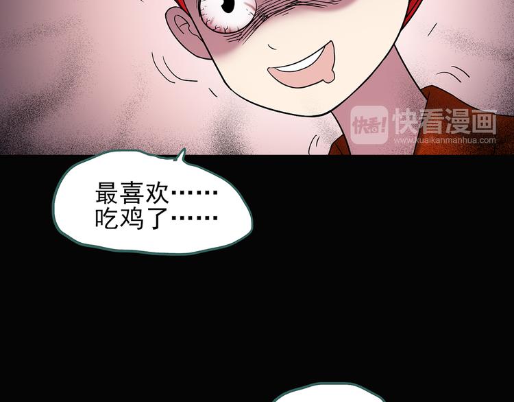 怪奇实录韩漫全集-第107话 云来饭店 中无删减无遮挡章节图片 