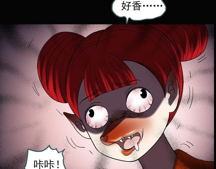 怪奇实录韩漫全集-第107话 云来饭店 中无删减无遮挡章节图片 