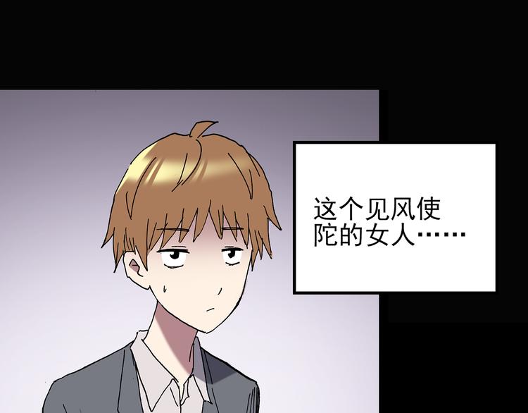 怪奇实录韩漫全集-第107话 云来饭店 中无删减无遮挡章节图片 