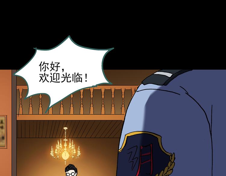 怪奇实录韩漫全集-第107话 云来饭店 中无删减无遮挡章节图片 