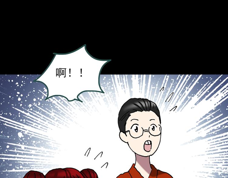 怪奇实录韩漫全集-第107话 云来饭店 中无删减无遮挡章节图片 