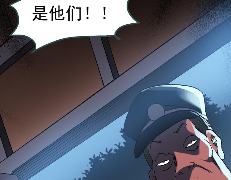 怪奇实录韩漫全集-第107话 云来饭店 中无删减无遮挡章节图片 
