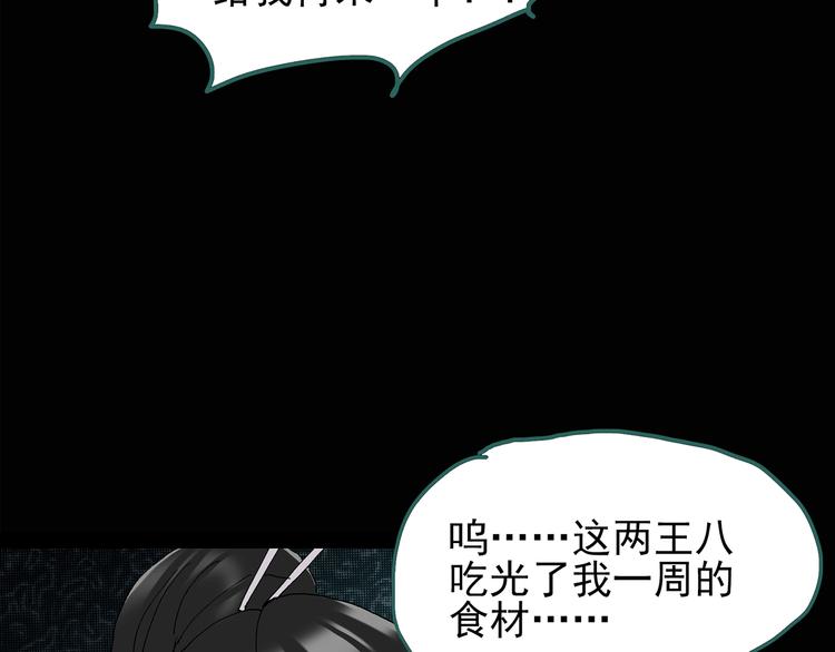 怪奇实录韩漫全集-第108话 云来饭店 中2无删减无遮挡章节图片 